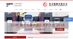 Desktop Screenshot of 3dopticalscanner.com