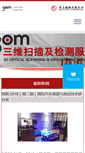 Mobile Screenshot of 3dopticalscanner.com